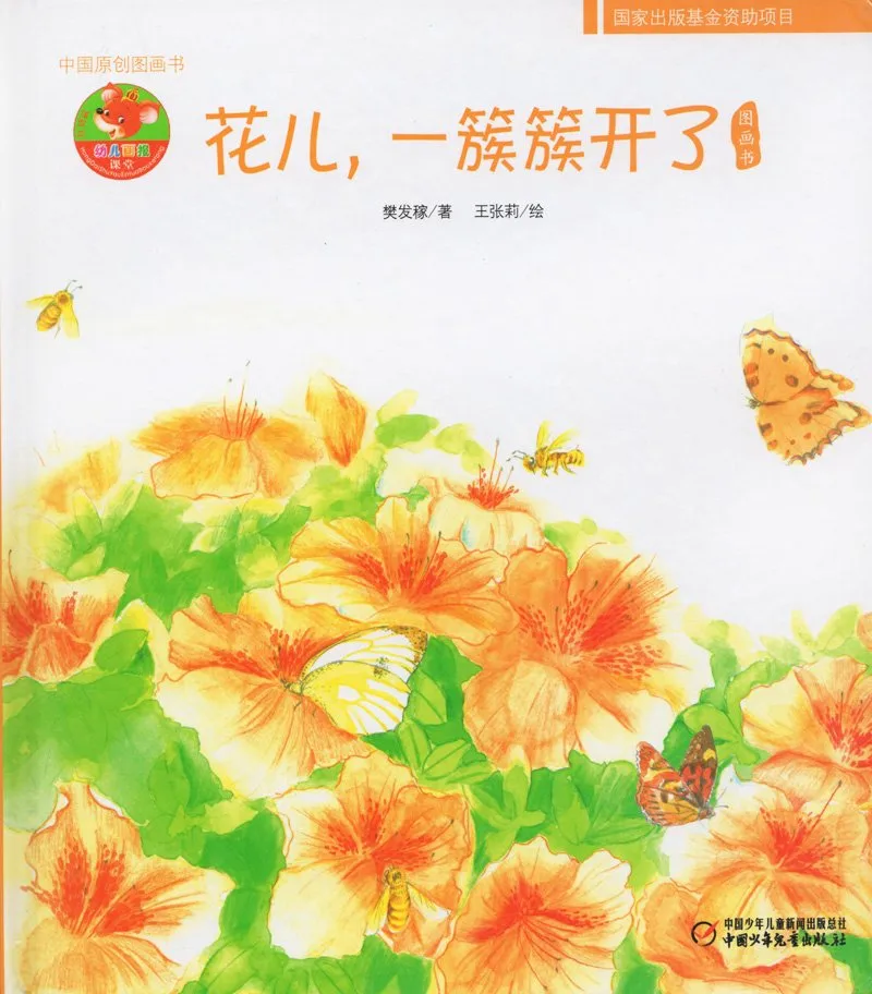 花儿，一簇簇开了