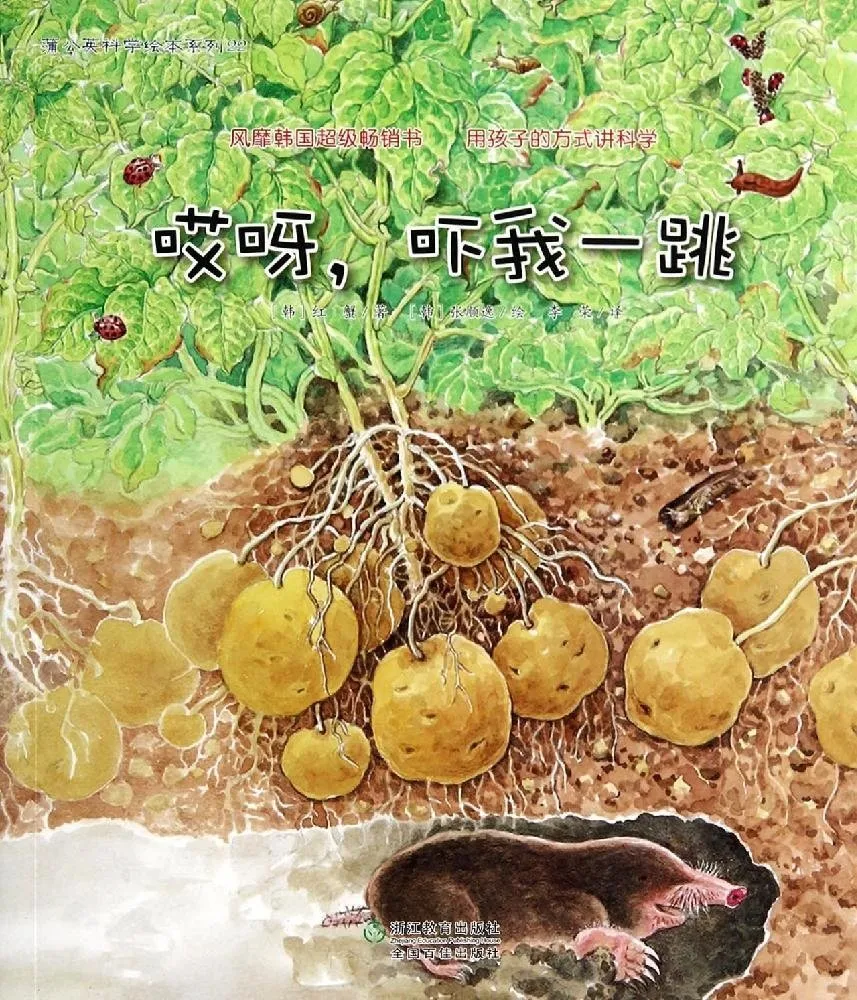 哎呀，吓我一跳