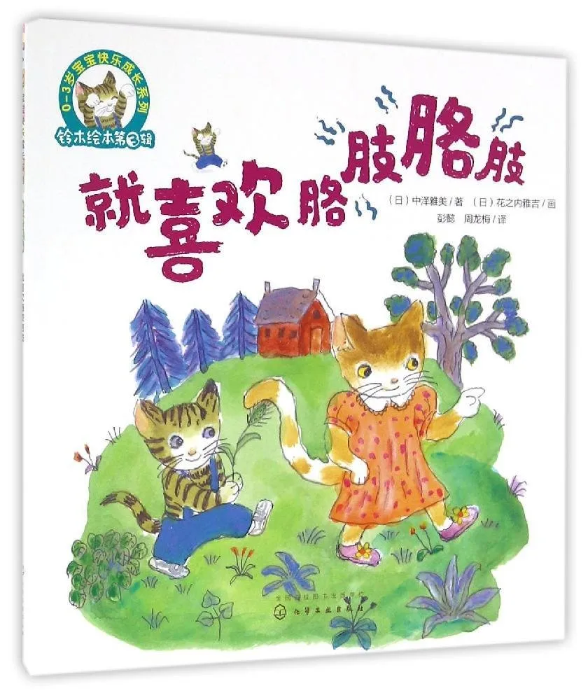 就喜欢胳肢胳肢