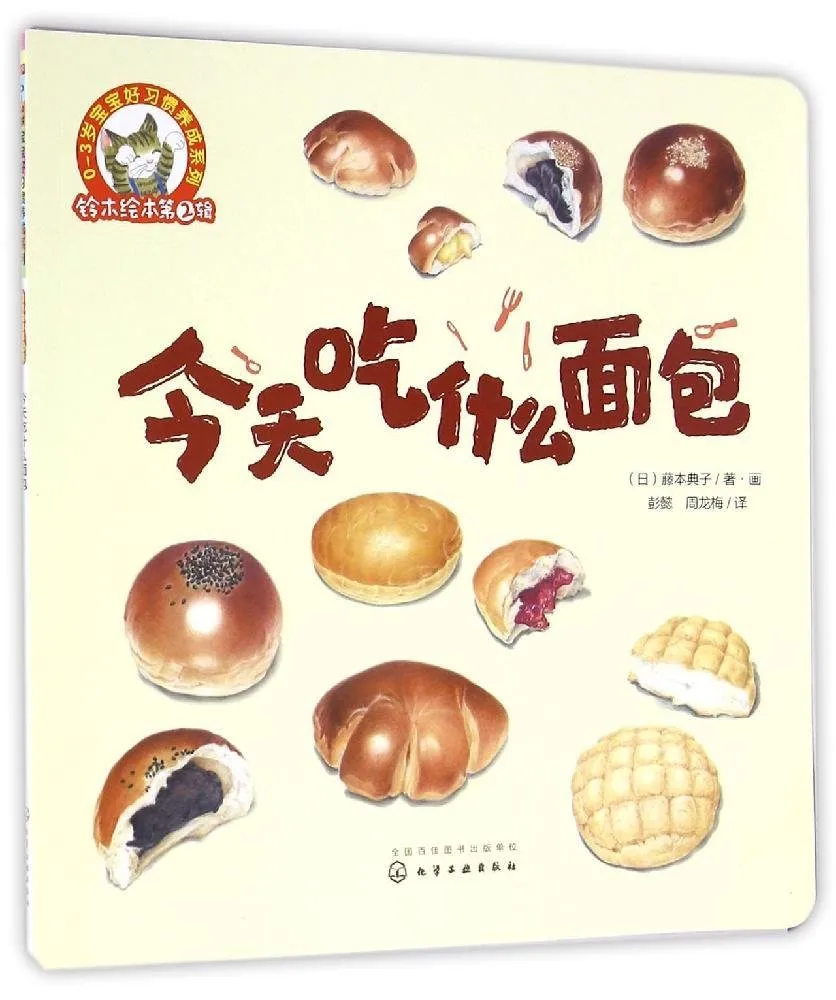 今天吃什么面包