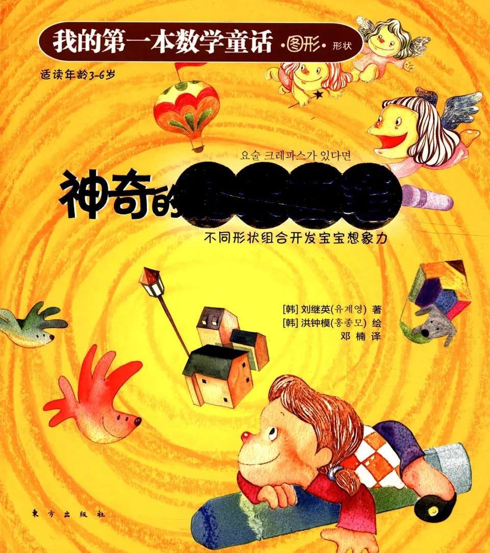 神奇的魔术画笔