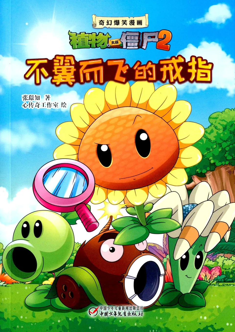 不翼而飞的戒指