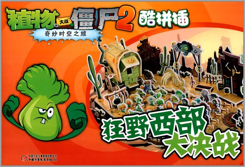 狂野西部大决战