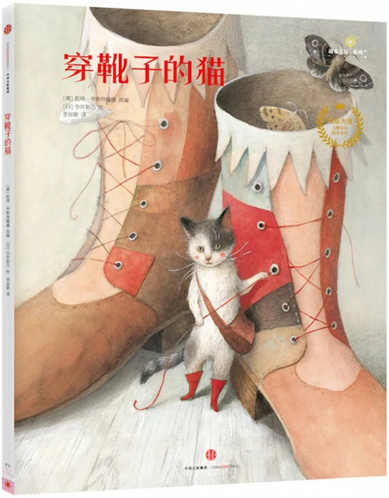穿靴子的猫