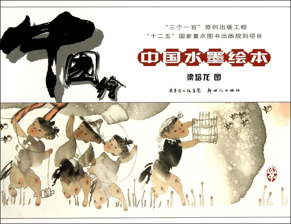 中国绘（全五册）