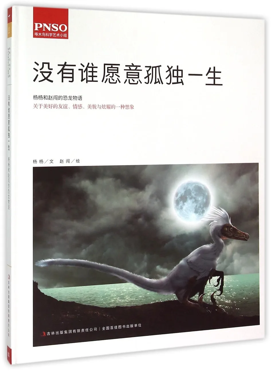 没有谁愿意孤独一生