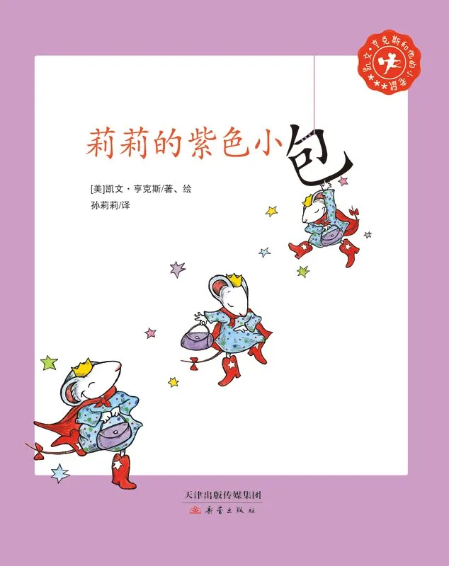 莉莉的紫色小包