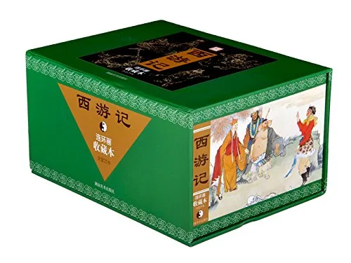 西游记(全25册)