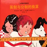 英制与公制的换算