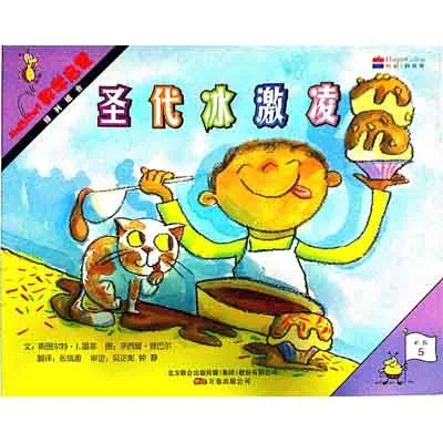 圣代冰激凌：排列组合