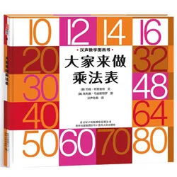大家来做乘法表