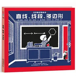 直线、线段、多边形