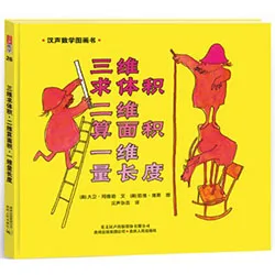 三维求体积，二维算面积，一维量长度