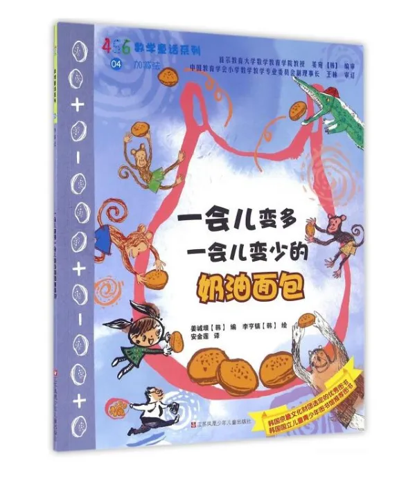 一会儿变多一会儿变少的奶油面包