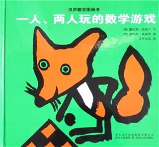 一人、两人玩的数学游戏