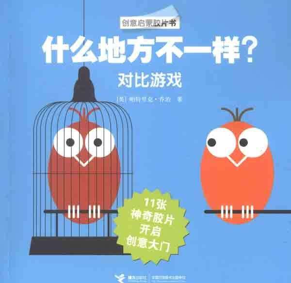 什么地方不一样?