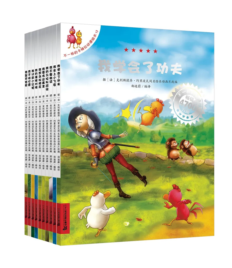 不一样的卡梅拉-全12册