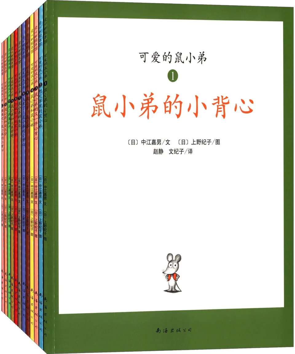 可爱的鼠小弟 (全12集)