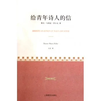 给青年诗人的信