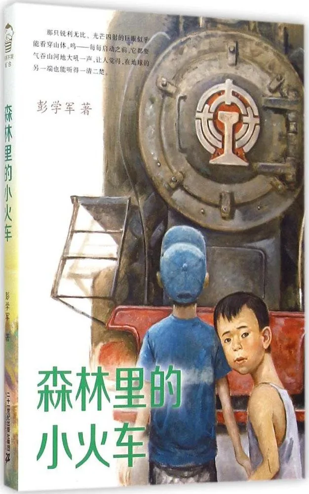 森林里的小火车