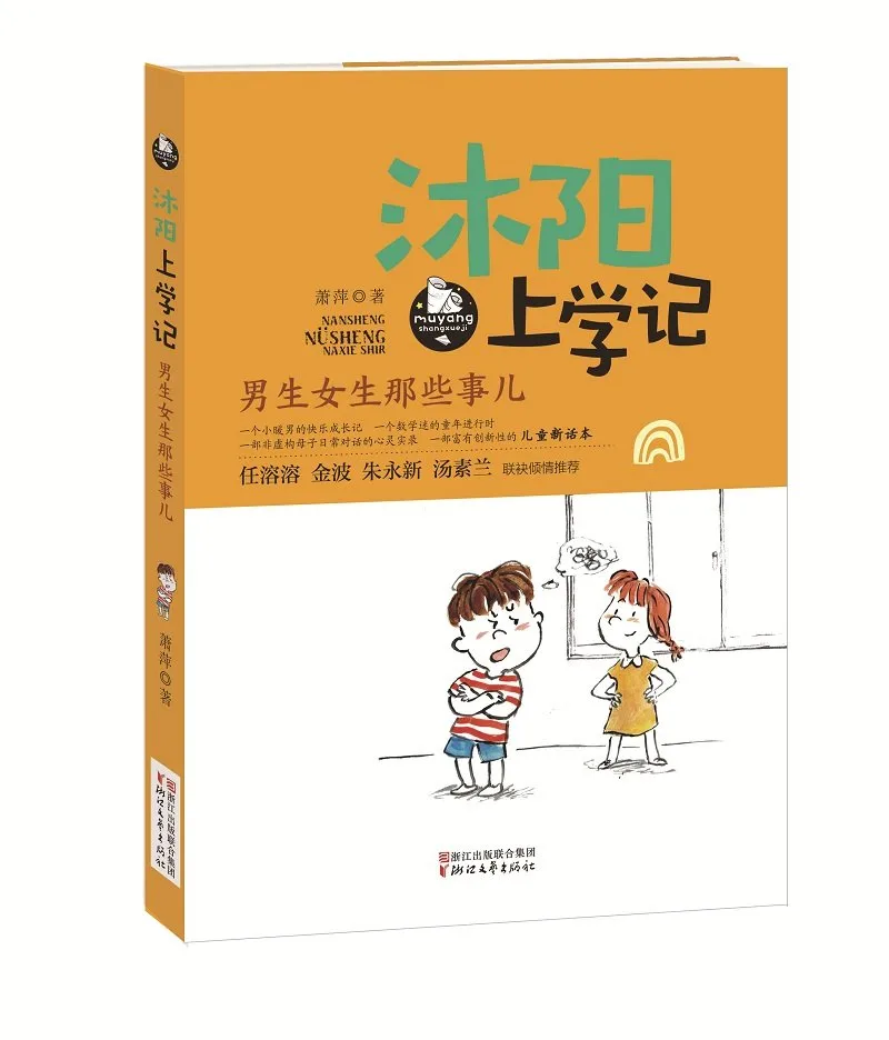 男生女生那些事儿