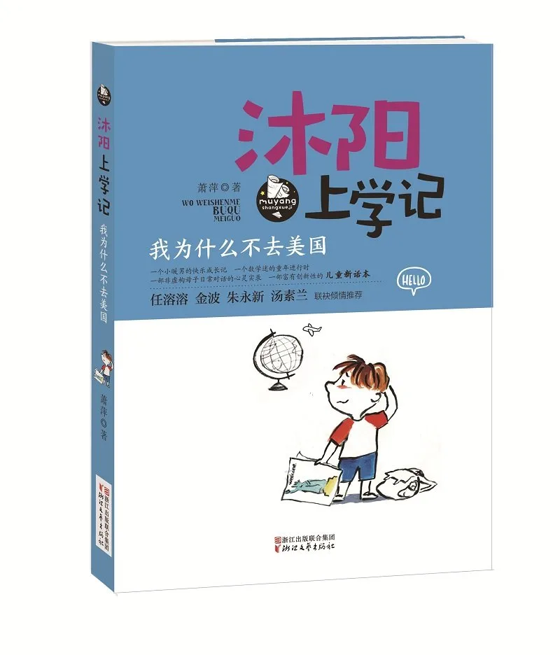 我为什么不去美国