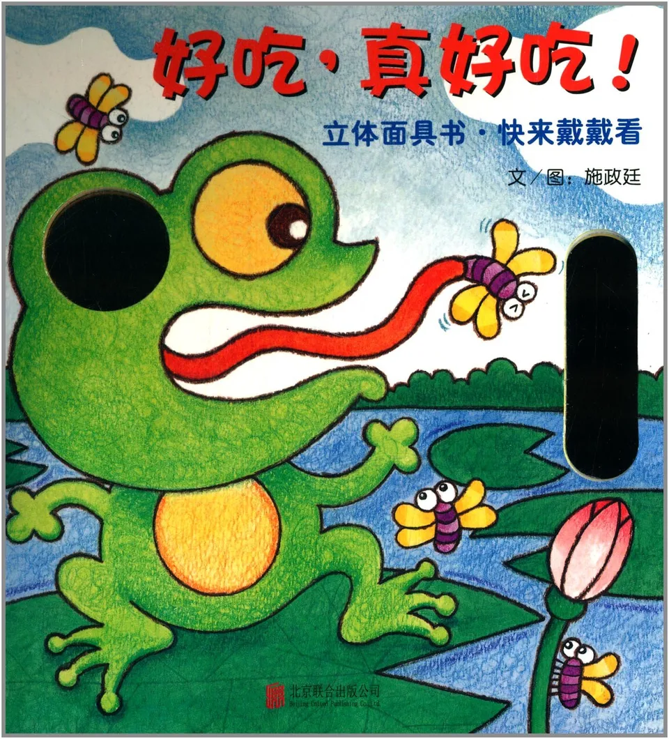 好吃，真好吃！