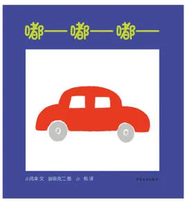 嘟——嘟——嘟——