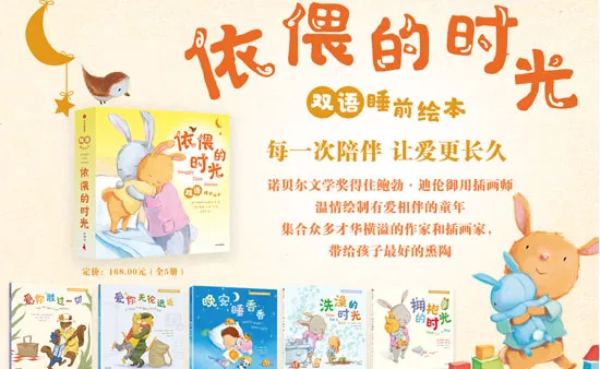 依偎的时光：洗澡的时光