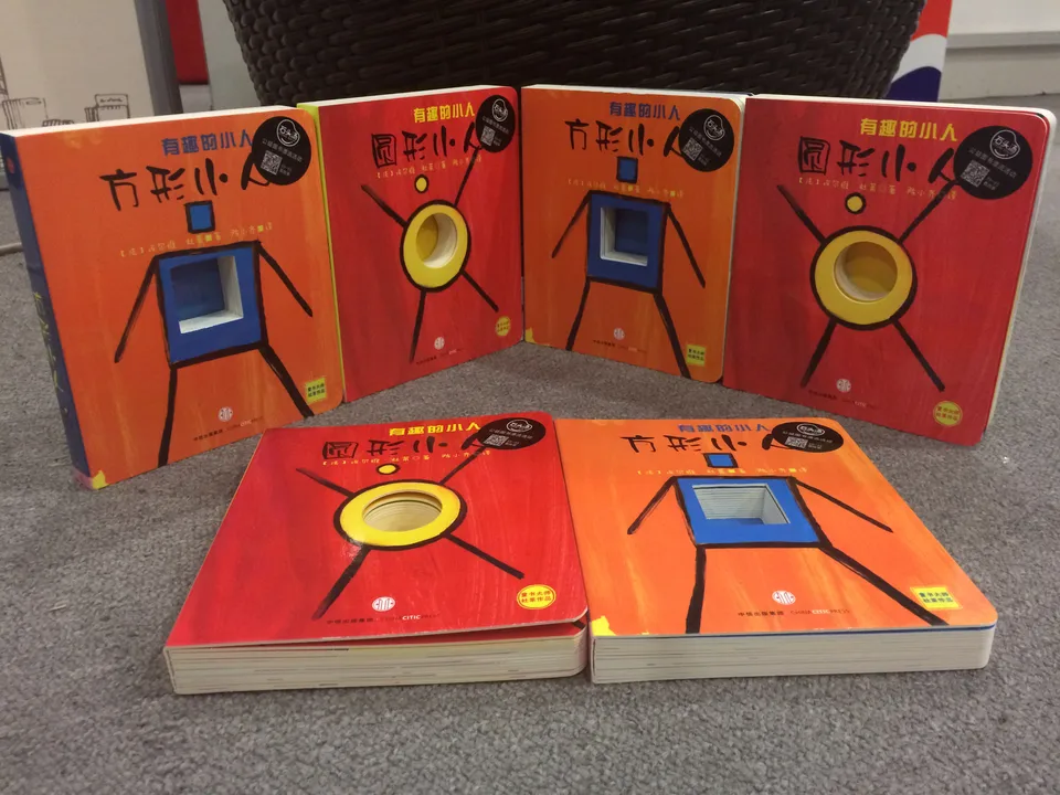 有趣的小人（全5册）