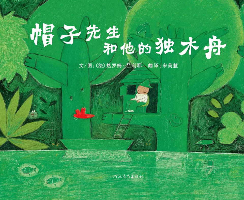 罗西尼的音乐厨房