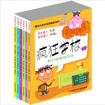 疯狂学校（全6册）