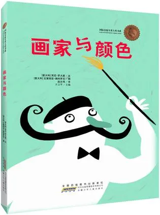 画家与颜色