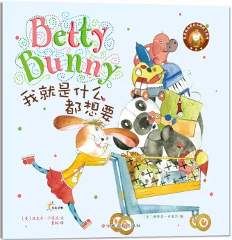 我就是什么都想要