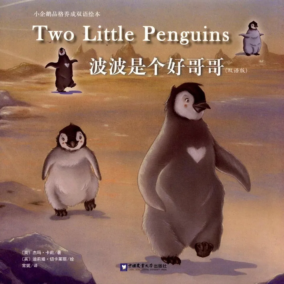 波波是个好哥哥