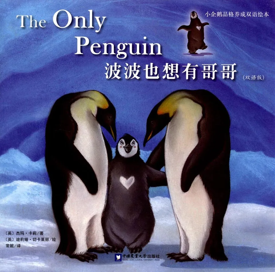 波波也想有哥哥