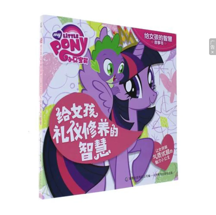 给女孩礼仪修养的智慧