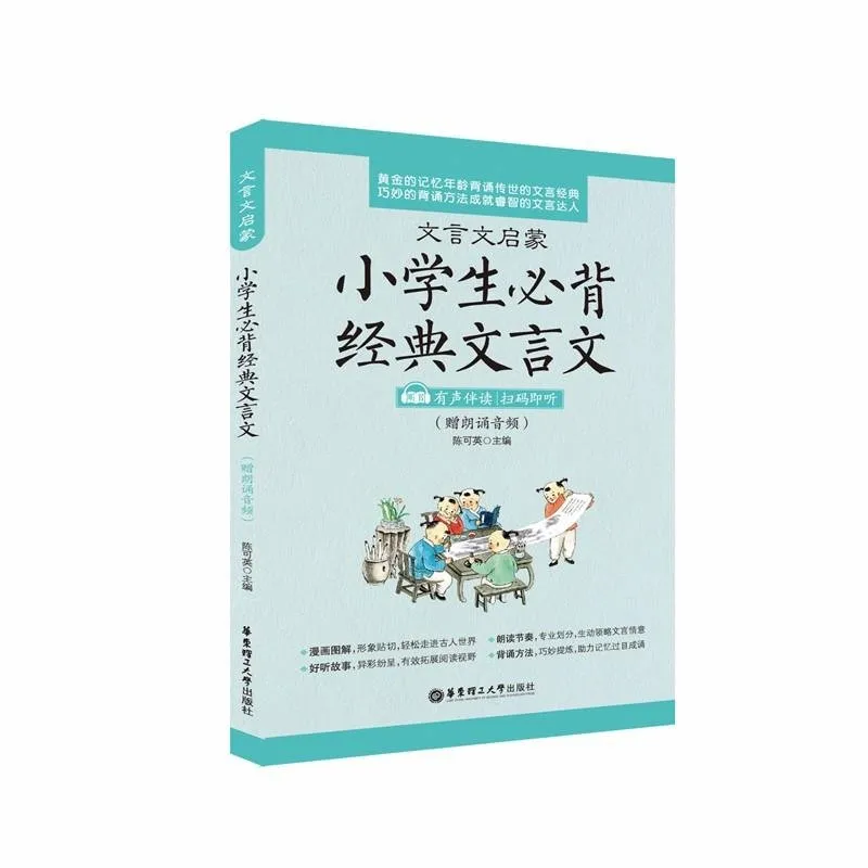 小学生必背经典文言文