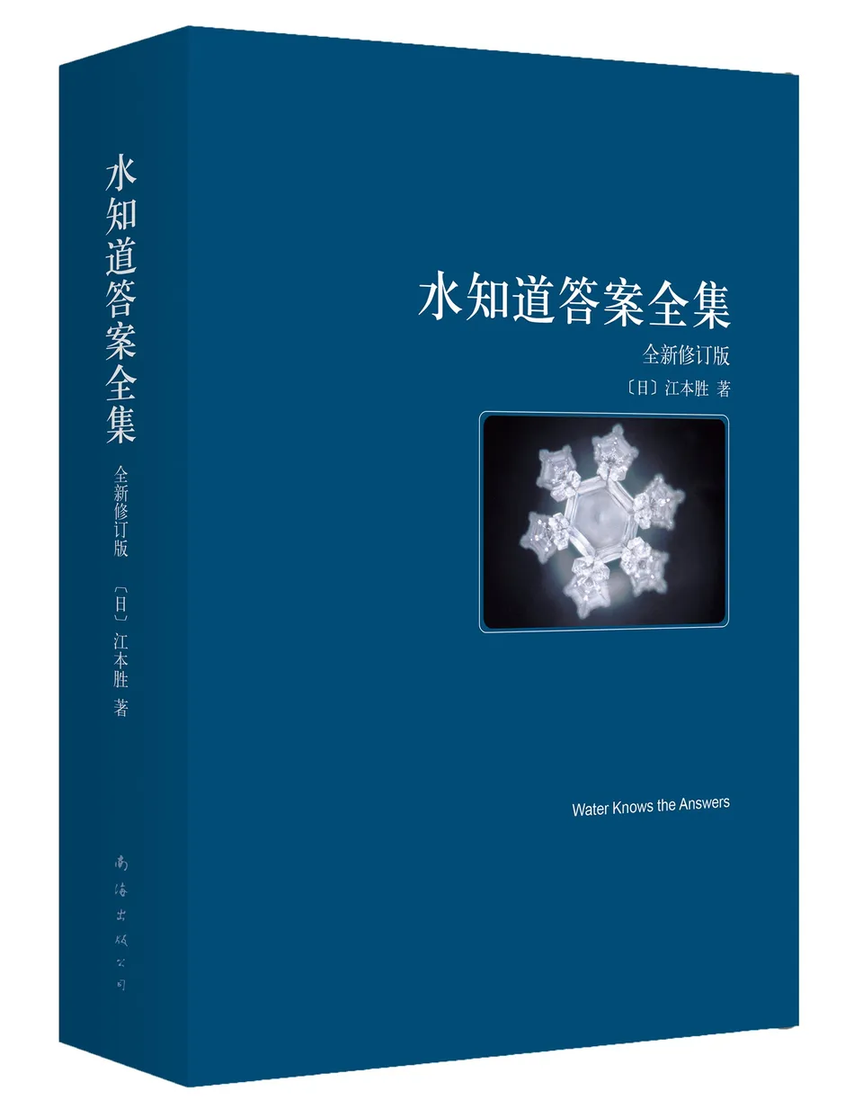 水知道答案全集