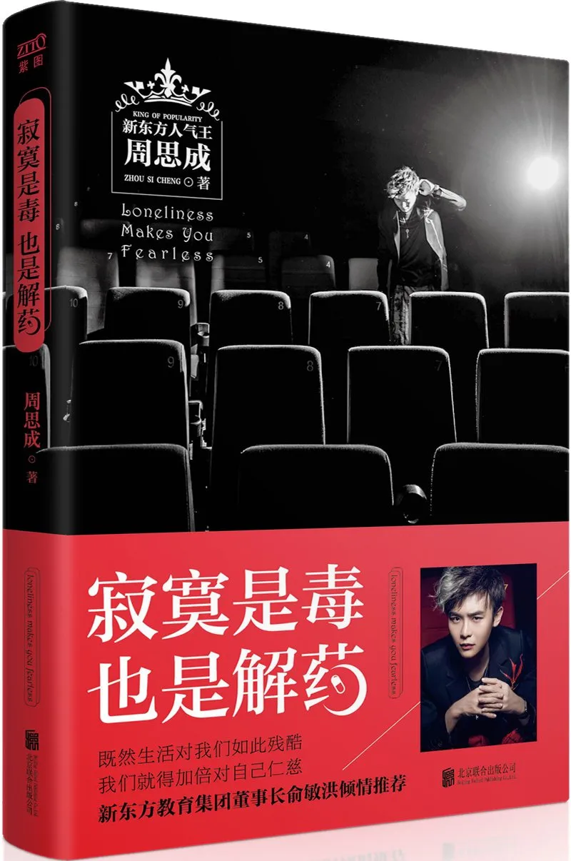 寂寞是毒,也是解药