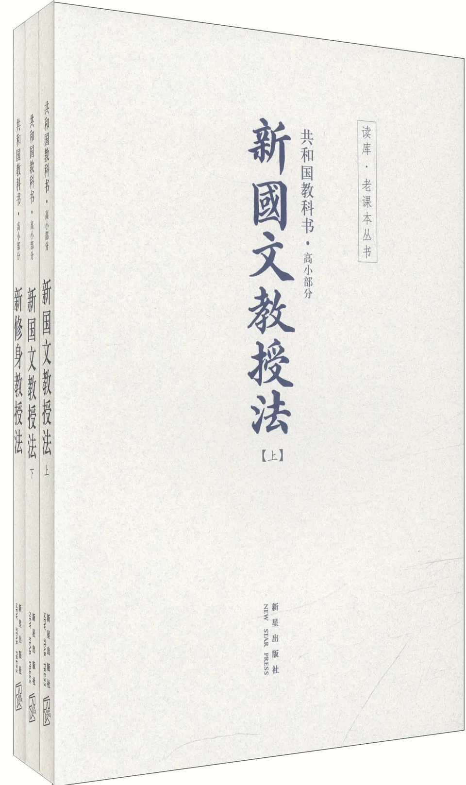 共和国教科书·初小部分(全6册)