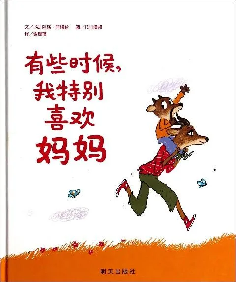 有些时候，我特别喜欢妈妈