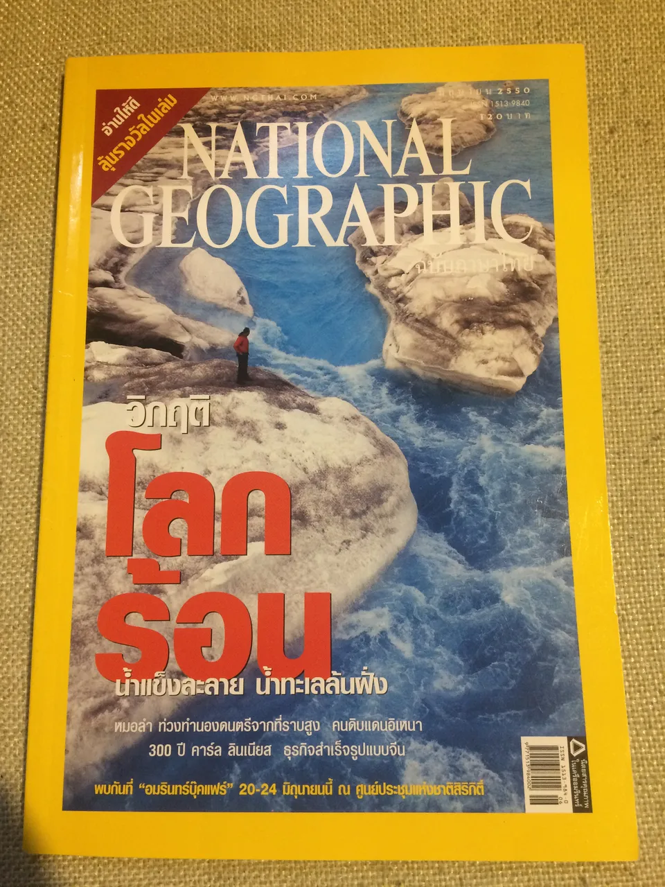 National Geographic 2050