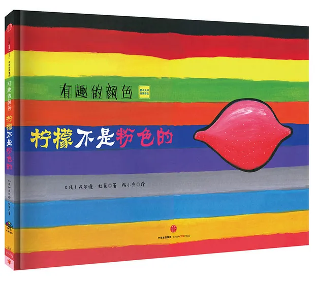 有趣的颜色（全3册）