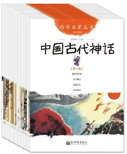 中国古代神话： 夸父追日