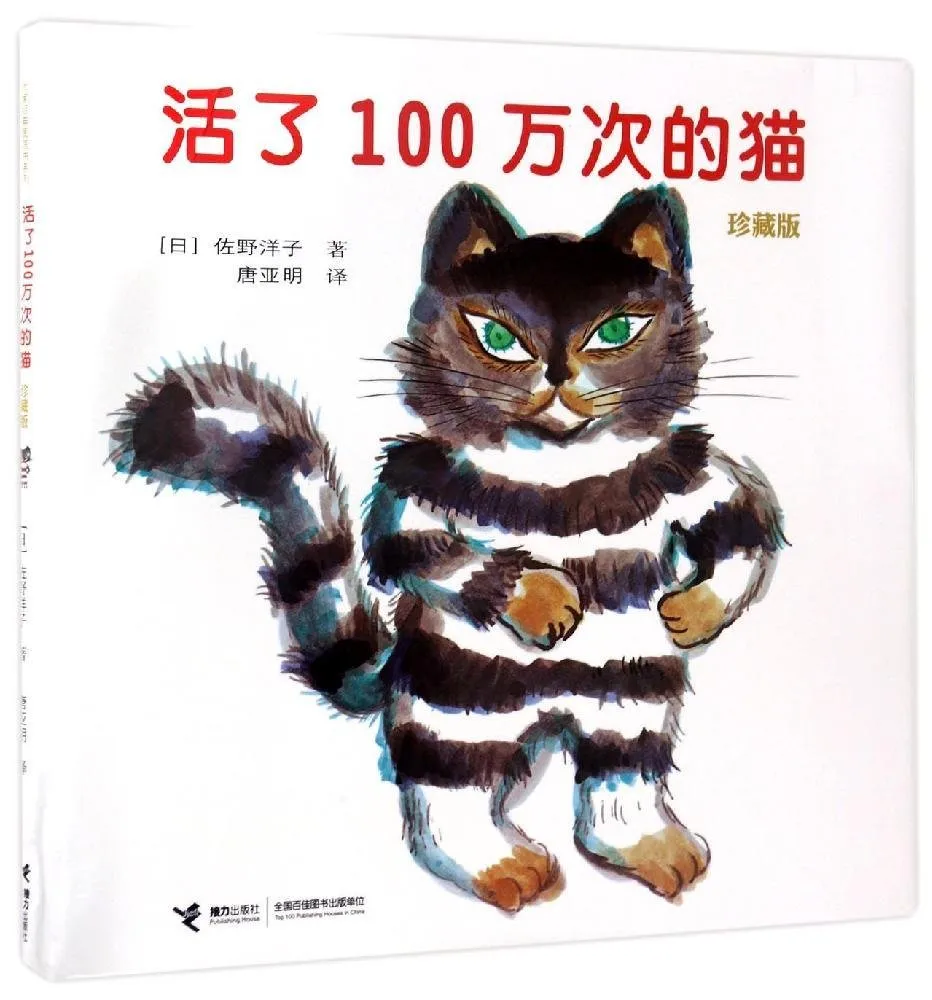 活了100万次的猫