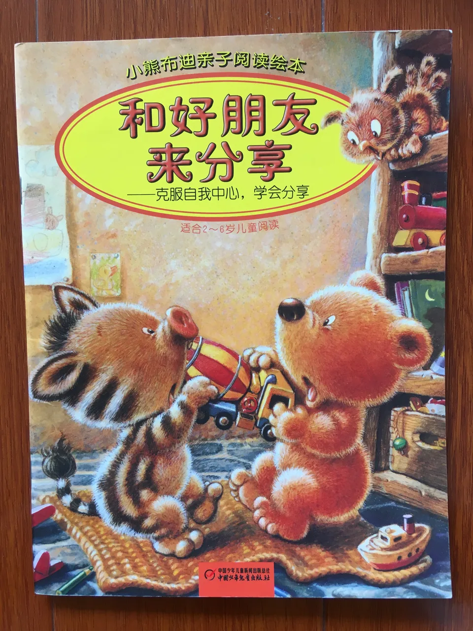 和好朋友来分享