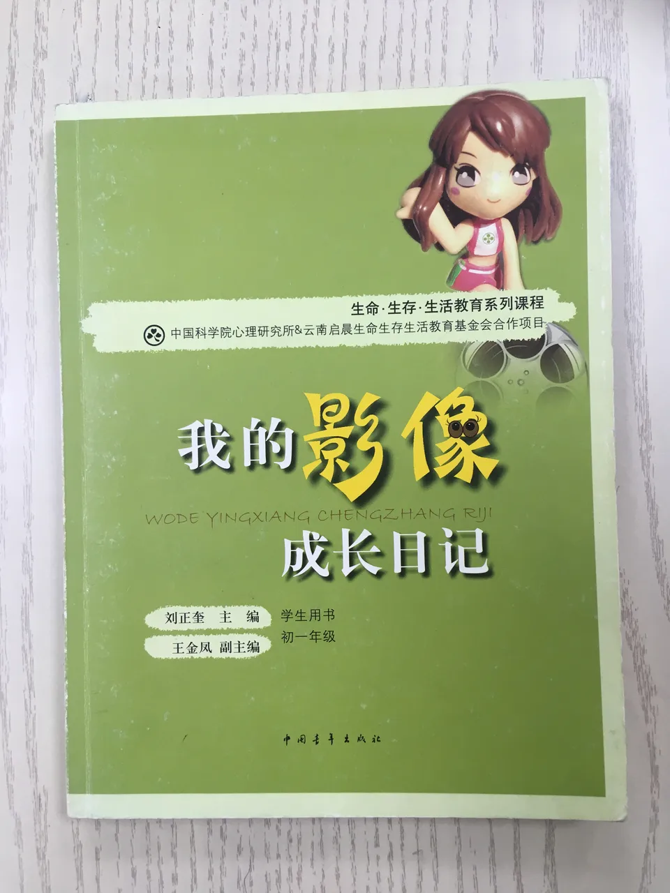 我的影像成长日记