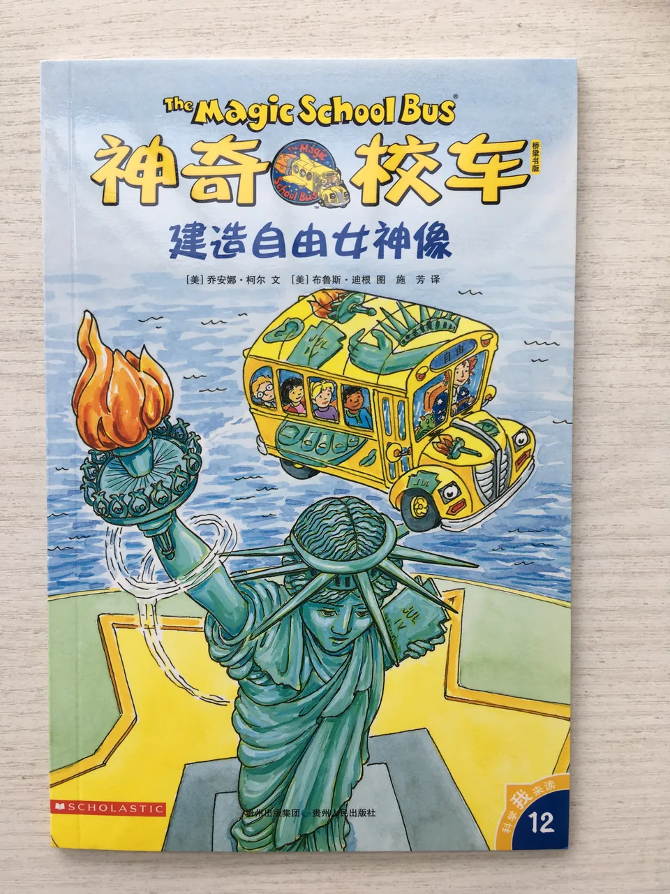 建造自由女神像