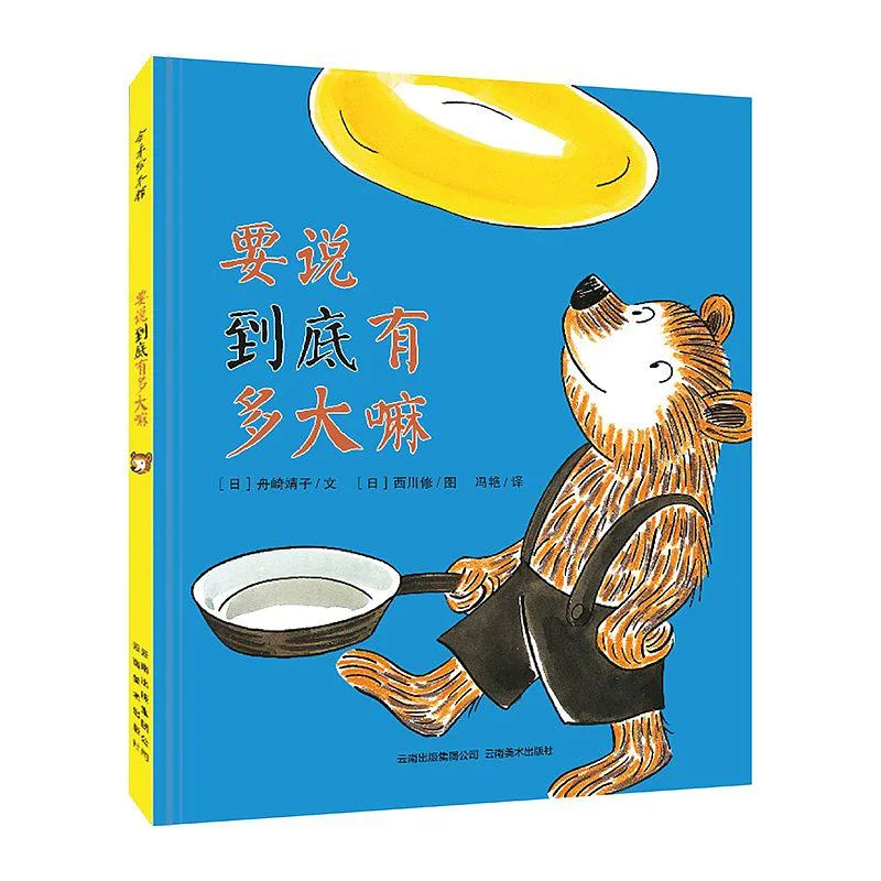 要说到底有多大嘛